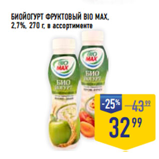 Акция - БИОЙОГУРТ ФРУКТОВЫЙ BIO MAX, 2,7%,