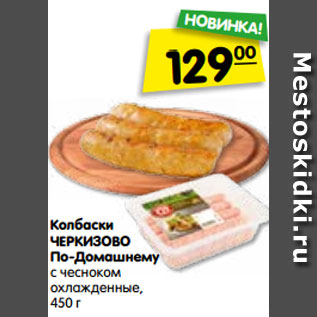 Акция - Корейка СЛОВО МЯСНИКА свиная, на кости, охлажденная, 1 кг