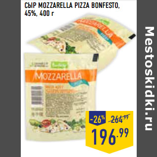 Акция - СЫР MOZZARELLA PIZZA BONFESTO, 45%,