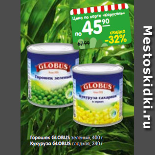 Акция - Горошек GLOBUS зеленый, 400 г Оливки OLIVARI Кукуруза GLOBUS сладкая, 340