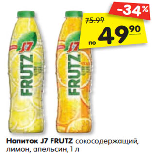 Акция - Напиток J7 FRUTZ сокосодержащий, лимон, апельсин, 1 л