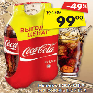 Акция - Напиток COCA-COLA газированный, 2 х 1,5 л