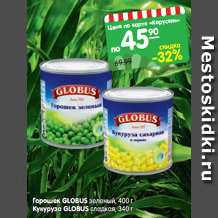Акция - Горошек GLOBUS зеленый, 400 г Оливки OLIVARI Кукуруза GLOBUS сладкая, 340