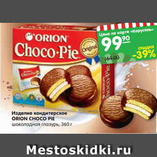 Акция - Изделие кондитерское ОRION CHOCO PIE шоколадная глазурь, 360 г