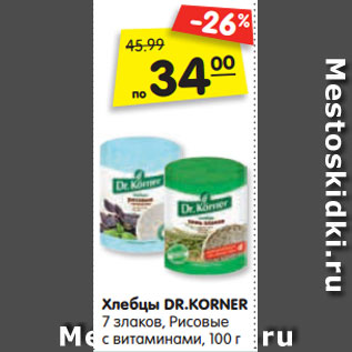 Акция - Хлебцы DR.KORNER 7 злаков, Рисовые с витаминами, 100 г