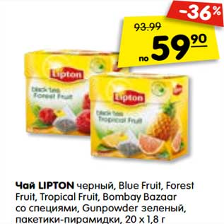 Акция - Чай LIPTON черный, Blue Fruit, Forest Fruit, Tropical Fruit, Bombay Bazaar со специями, Gunpowder зеленый, пакетики-пирамидки, 20 х 1,8 г