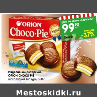 Акция - Изделие кондитерское ОRION CHOCO PIE шоколадная глазурь