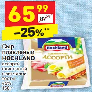 Акция - Сыр плавленый Hochaland