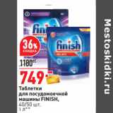Магазин:Окей,Скидка:Таблетки
для посудомоечной
машины FINISH,
40/50 шт