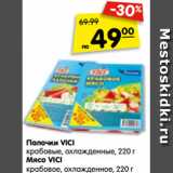 Магазин:Карусель,Скидка:Палочки VICI
крабовые, охлажденные, 220 г
Мясо VICI
крабовое, охлажденное, 220 г