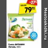 Магазин:Карусель,Скидка:Смесь ВИТАМИН
Летняя, 400 г
