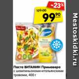 Магазин:Карусель,Скидка:Паста ВИТАМИН Примавера
с шампиньонами-итальянскими
травами, 400 г
