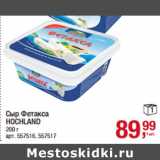 Магазин:Метро,Скидка:Сыр Фетакса
HOCHLAND