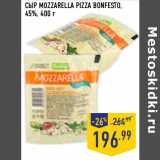 Магазин:Лента,Скидка:СЫР MOZZARELLA PIZZA BONFESTO,
45%, 