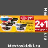 Магазин:Билла,Скидка:Десерт
творожный
Даниссимо
Danone
