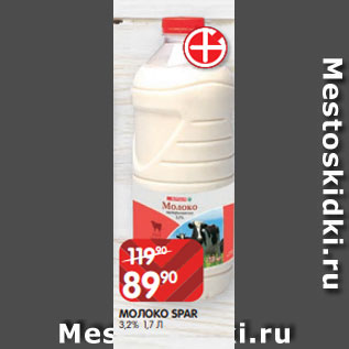 Акция - МОЛОКО SPAR 3,2% 1,7 Л