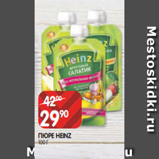 Акция - ПЮРЕ HEINZ 100 Г