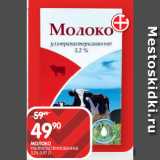 Магазин:Spar,Скидка:МОЛОКО
УЛЬТРАПАСТЕРИЗОВАННОЕ
3,2% 0,97 Л