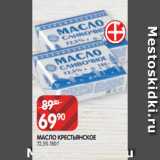 Spar Акции - МАСЛО КРЕСТЬЯНСКОЕ
72,5% 180 Г