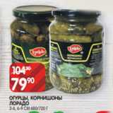 Spar Акции - ОГУРЦЫ, КОРНИШОНЫ
ЛОРАДО
3-6, 6-9 СМ 680/720 Г