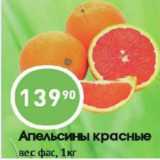 Авоська Акции - Апельсины красные