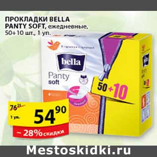 Акция - ПРОКЛАДКИ BELLA PANTY SOFT