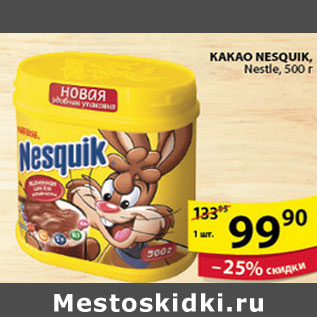 Акция - КАКАО NESQUIK NESTLE