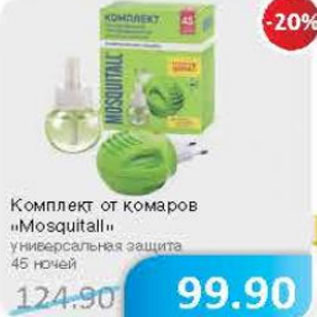 Акция - Комплект от комаров Mosquitall