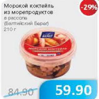 Акция - Морской коктейль из морепродуктов Балтийский Берег