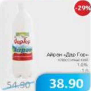 Акция - Айран Дар Гор 1,8%
