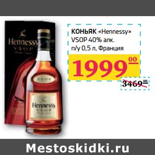 Акция - Коньяк "Hennessy" VSOP 40% алк n/e