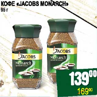 Акция - КОФЕ "JACOBS MONARCH"