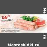 Магазин:Алми,Скидка:Колбаски по-украински охлажденные