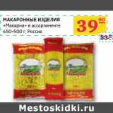 Магазин:Седьмой континент, Наш гипермаркет,Скидка:Макаронные изделия «Макарна»