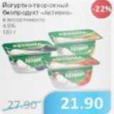 Магазин:Народная 7я Семья,Скидка:Йогуртно-творожный биопродукт Актичиа 4,5%