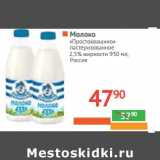 Магазин:Наш гипермаркет,Скидка:Молоко «Простоквашино» пастеризованное 2,5%