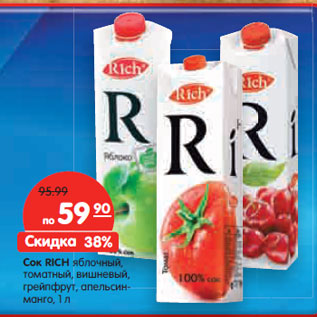 Акция - Сок RICH