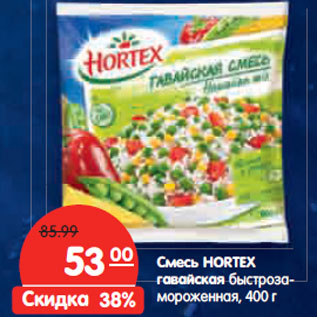 Акция - Смесь HORTEX гавайская быстрозаморо- женная