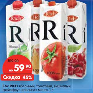 Акция - Сок RICH