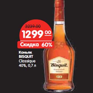 Акция - Коньяк BISQUIT Classique 40%,