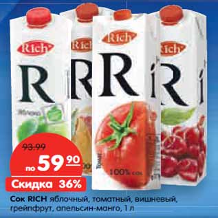 Акция - Сок RICH