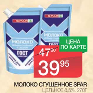 Акция - Молоко сгущенное Spar цельное 8,5%