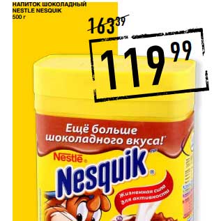 Акция - Напиток шоколадный Nestle Nesquik