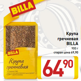 Акция - Крупа гречневая BILLA