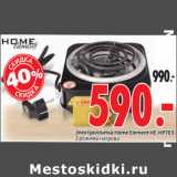 Магазин:Окей,Скидка:Электроплитка Home Element HE-HP703
