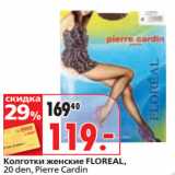 Окей супермаркет Акции - Колготки женские FLOREAL,
20 den, Pierre Cardin