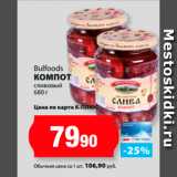 К-руока Акции - Bulfoods
Компот
сливовый