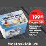 Магазин:Карусель,Скидка:Крем сырный
ПЛАВЫЧ
MASCARPONE
