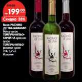Магазин:Карусель,Скидка:Вино РАСИМО
ДЕ УВА МАКАБЕО

Испания