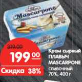 Магазин:Карусель,Скидка:Крем сырный
ПЛАВЫЧ
MASCARPONE
